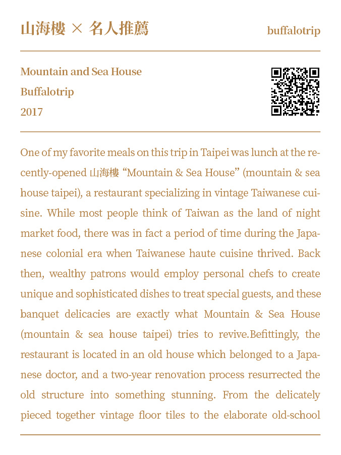 Mountain And Sea House 首頁 - 